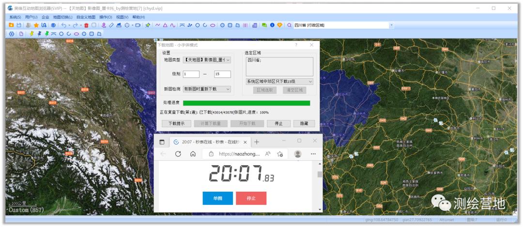 亲测好用！这个第三方在线图源太香了，亚米级影像全国覆盖