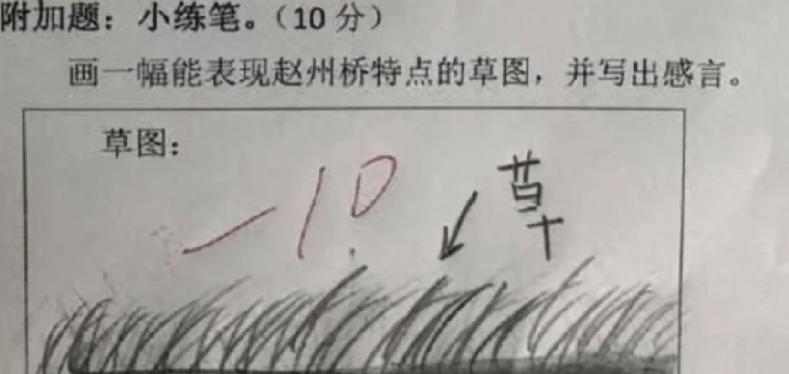 小学生考试乱写答案,小学期末考试乱写可以吗