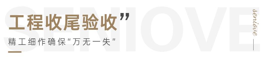 工地巡检|深爱居检查官·巡细节检品质报告NO.56