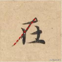 好看的字有什么共同特点,好看的字与书法