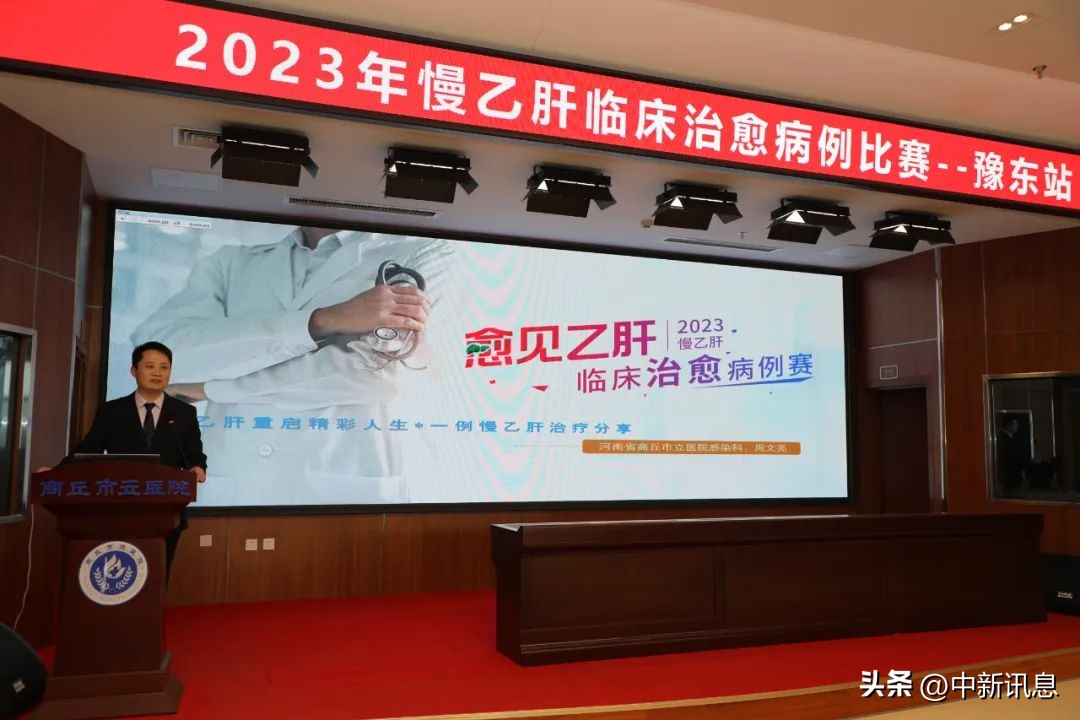 乙肝临床治愈2025新闻,愈见乙肝2021