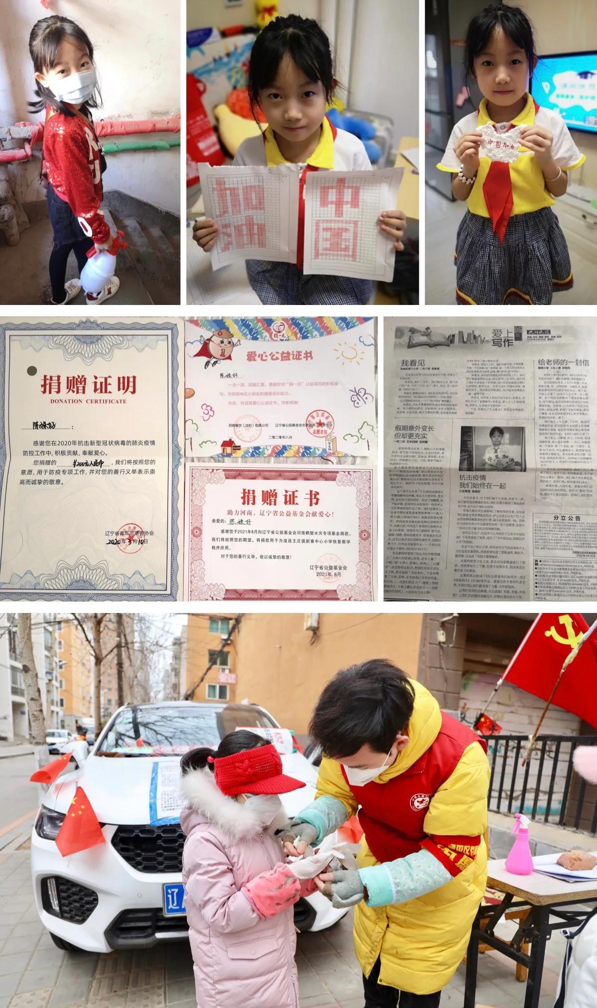 沈阳市区优秀少先队员,沈阳市优秀少先队员