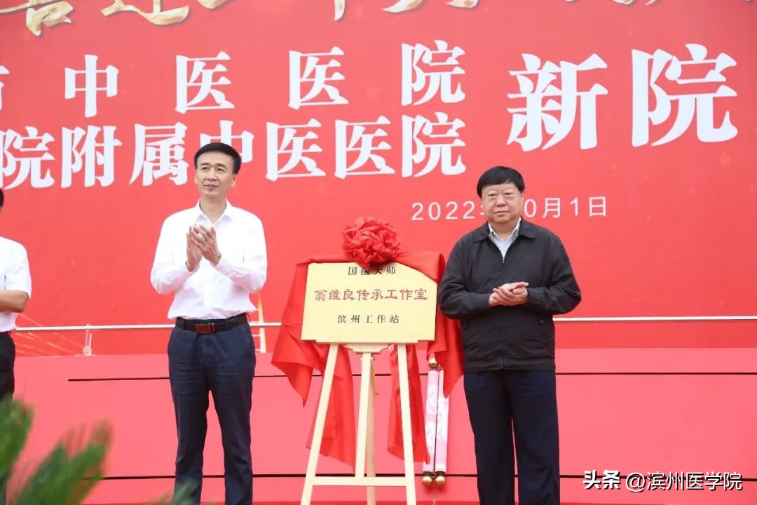 滨州医学院附属中医医院在哪里,最新滨医附院发布重要通知