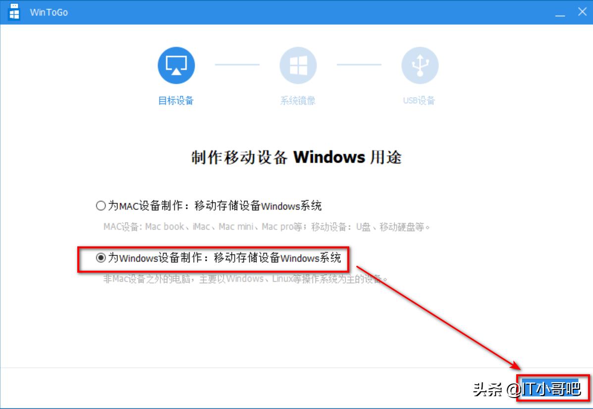 windows自带的wintogo在哪里,把windows系统装进移动硬盘