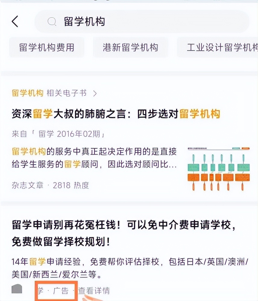 知乎广告有哪些形式？各自有哪些优缺点？