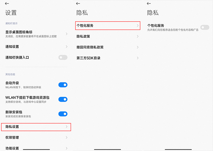 安卓手机游戏里面广告怎么关闭,安卓手机垃圾广告怎么彻底关闭