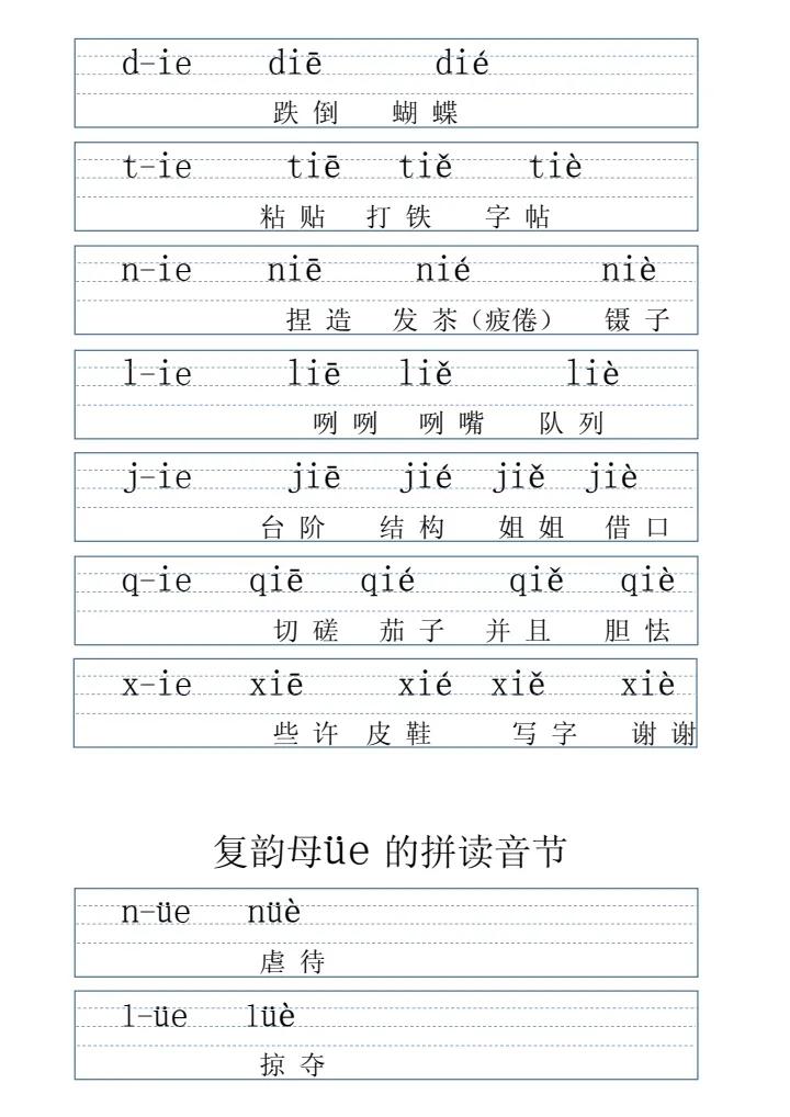 拼音字母表带拼读的,拼音表图打印版