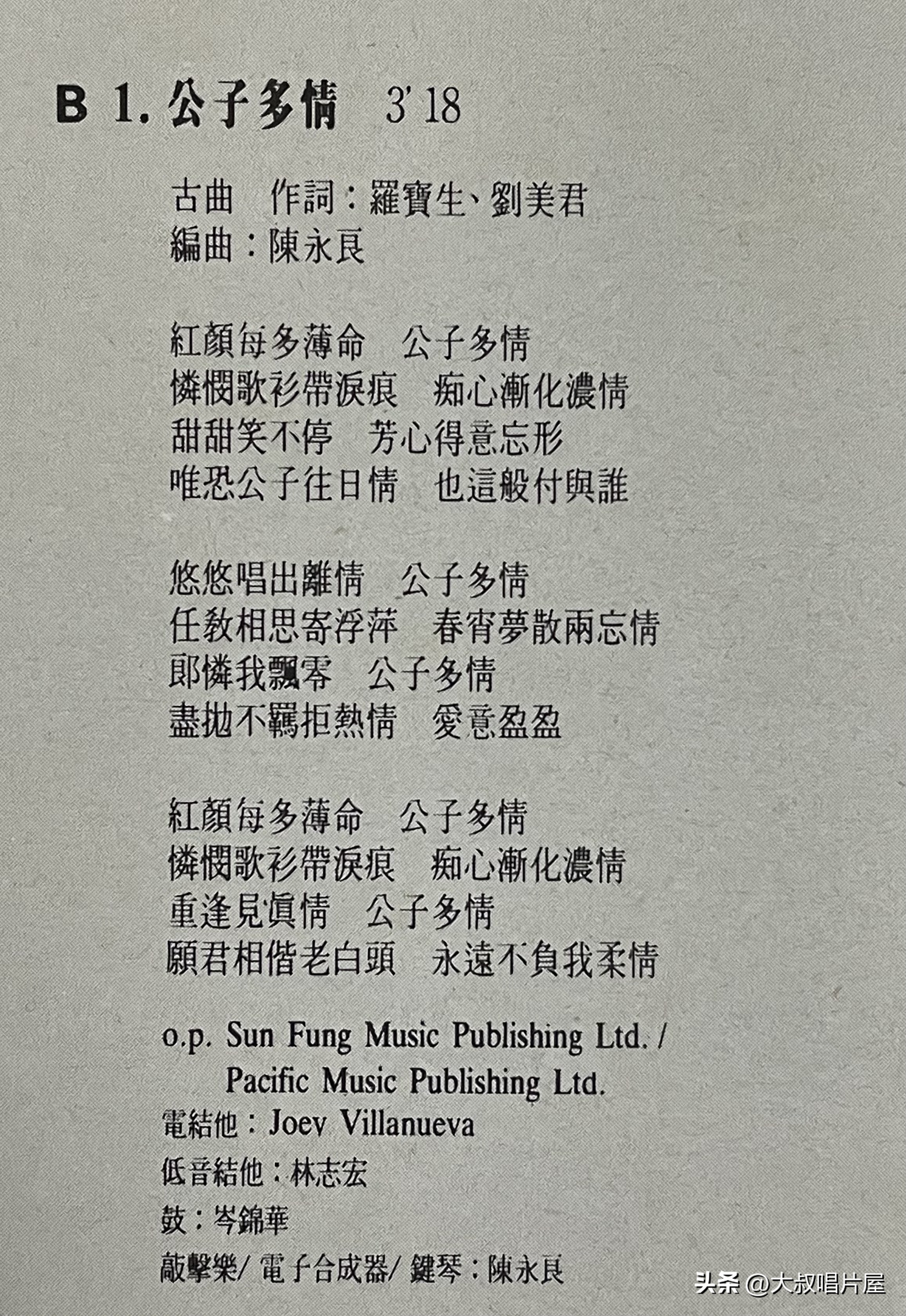 谭咏麟1985十大劲歌金曲,谭咏麟十大劲歌金曲名单