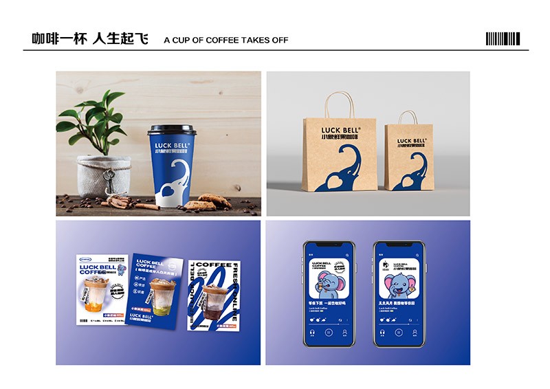 好几个朋友都想加盟LUCKBELL小象鲜果咖啡，它到底有什么魅力？