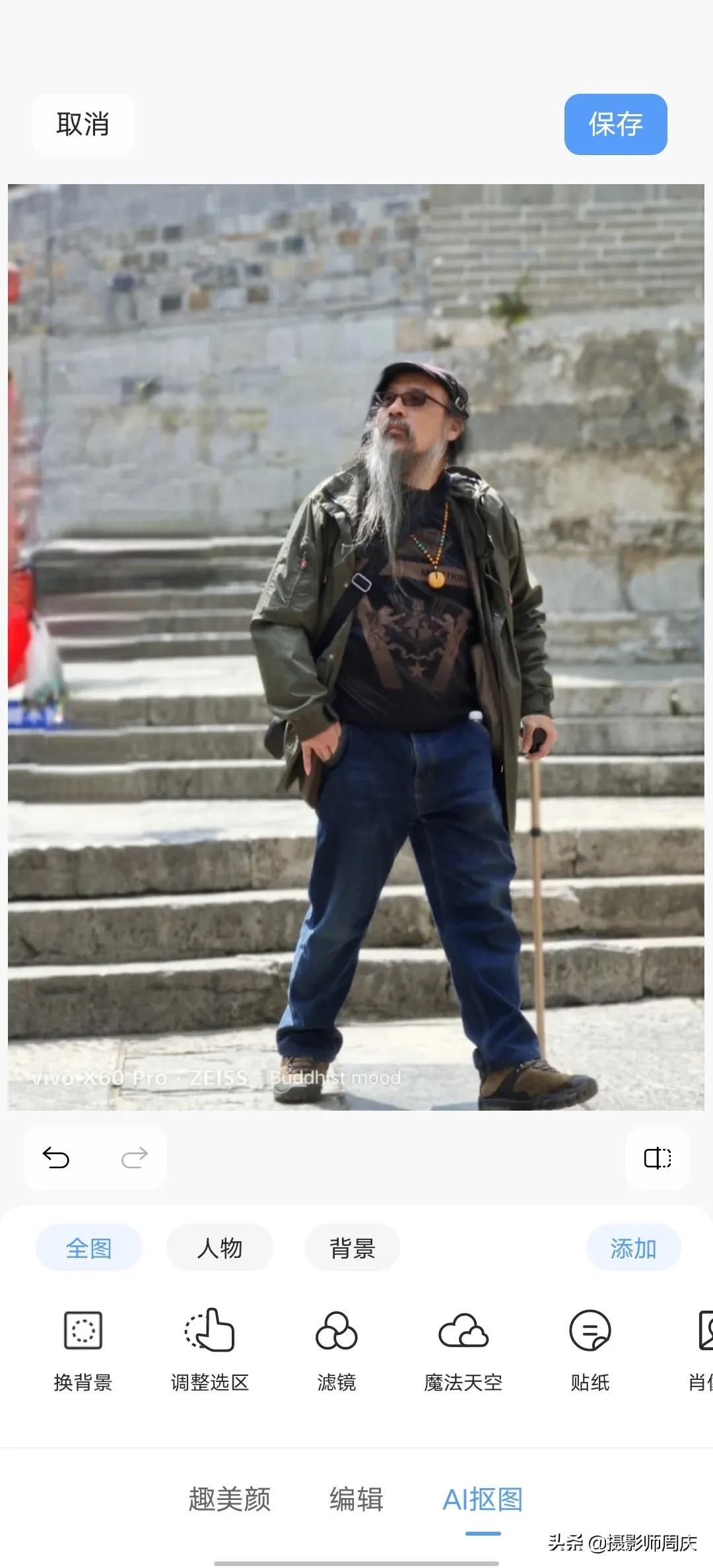 vivo手机美颜修图软件,vivo动态照片怎么修图