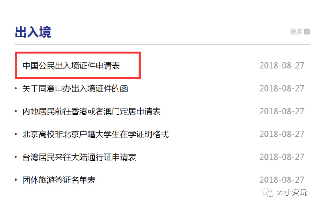 出国护照办理流程和费用标准,护照出国后还需要什么手续