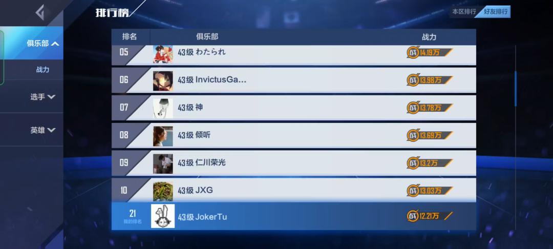 电竞经理氪金吗,英雄联盟电竞经理首区