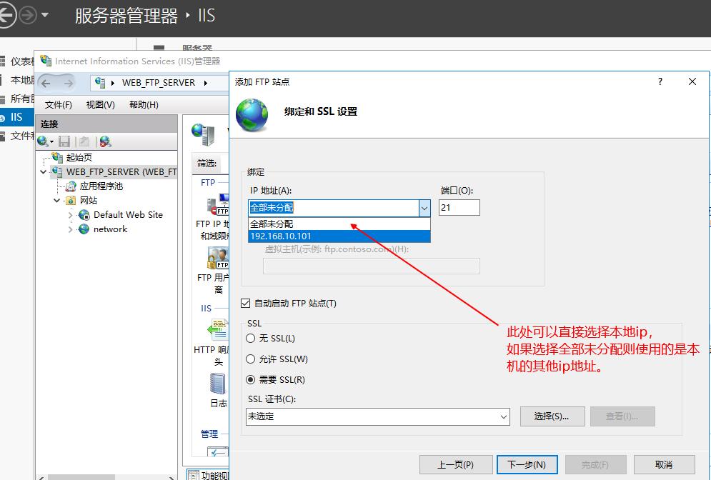 windowsserver怎么配置ftp服务器,windowsserver怎么建ftp服务器