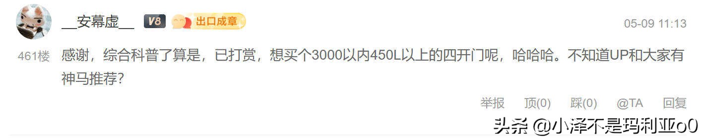 618升冰箱推荐,618值得推荐的冰箱