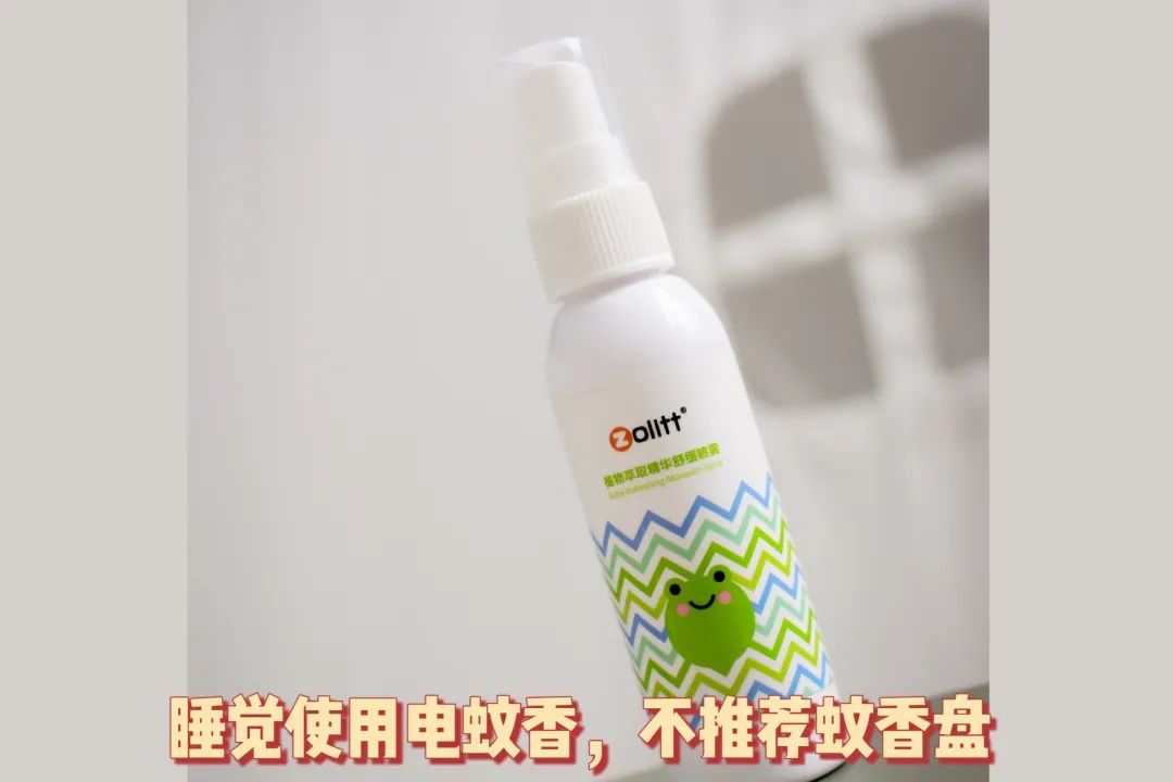 招蚊体质莫慌，有了这款驱蚊水在夏天给足你安全感