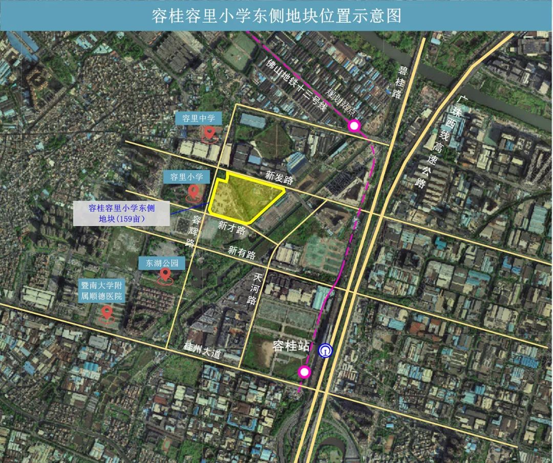 顺德推出13宗靓地,超1800万亩