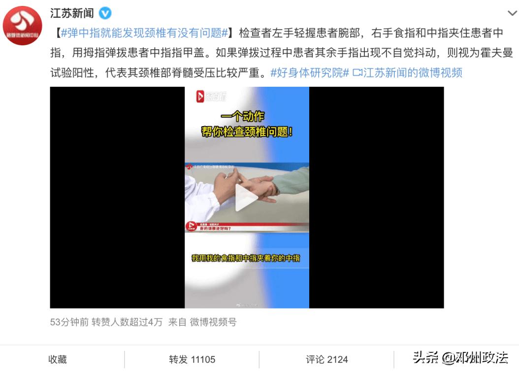 弹手指发现颈椎问题,弹中指看颈椎