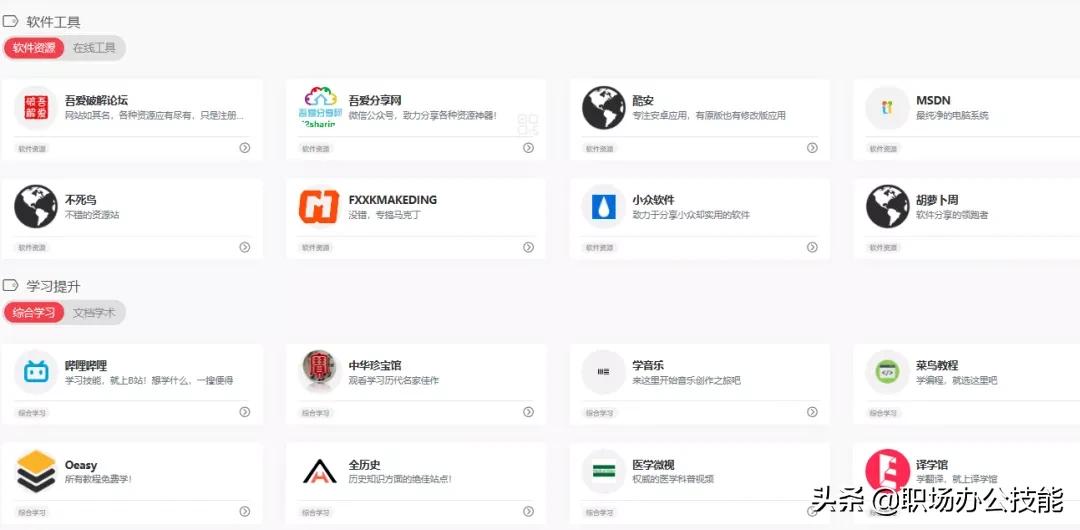 9个白嫖*党**必备网站，免费素材一网打尽，你想要的这里都有