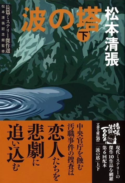 揭秘日本自杀森林:每年数百人上吊自杀,有人专门去捡尸体
