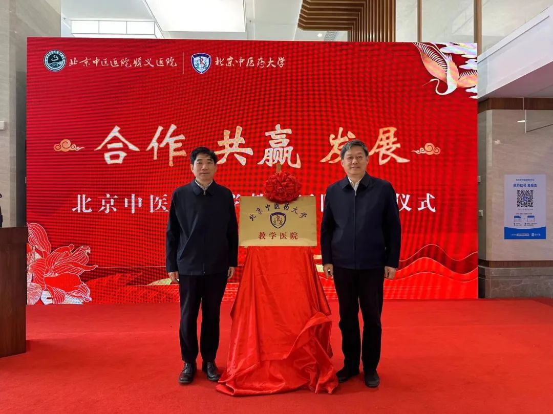 北京中医医院顺义院区简介,北京中医药大学顺义中医医院