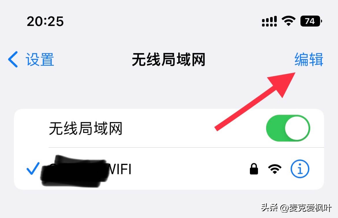 苹果手机怎么删除wifi连接记录,iphone删除wifi信息