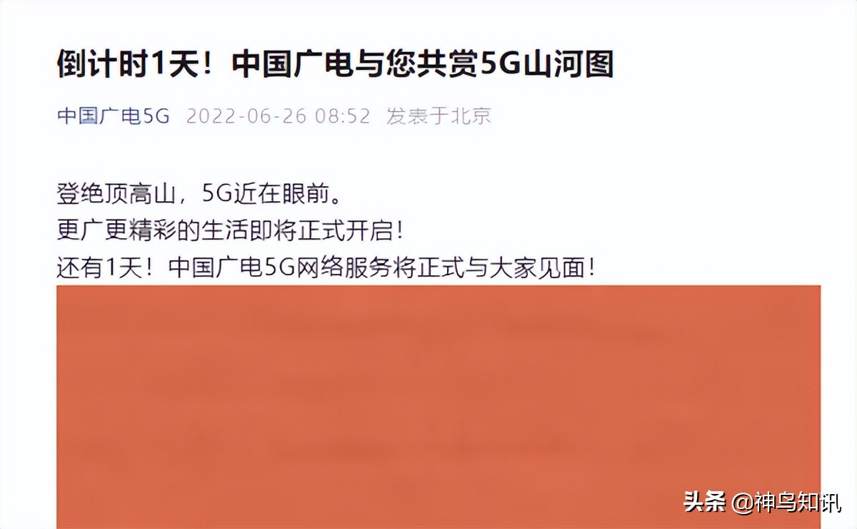 广电5g放号时间表,中国广电第四运营商最新官方消息