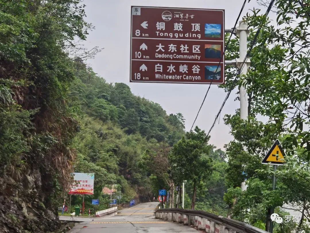 冒雨骑游资江小三峡·板竹山·望云寺观风景