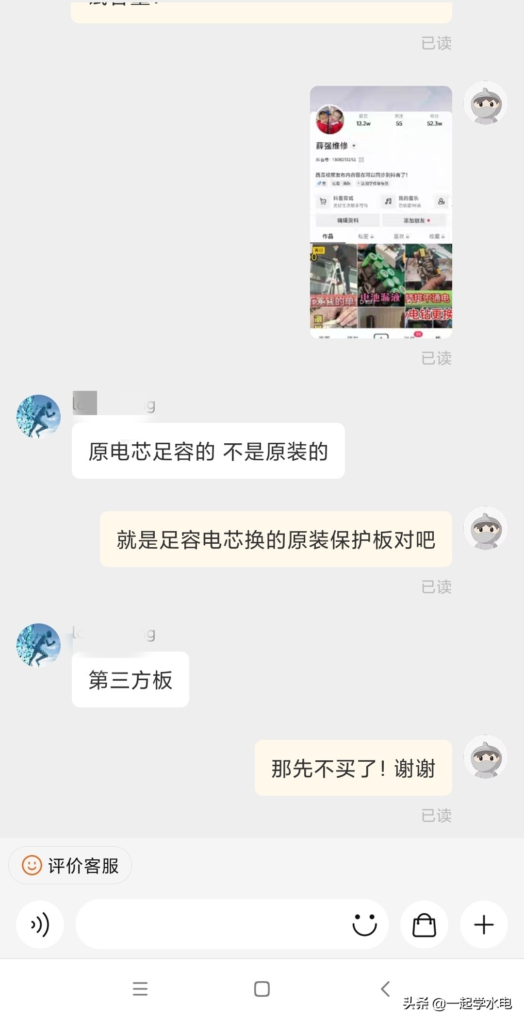 网上买原装电池应该注意什么,为啥买原装电池没有非原装的好用