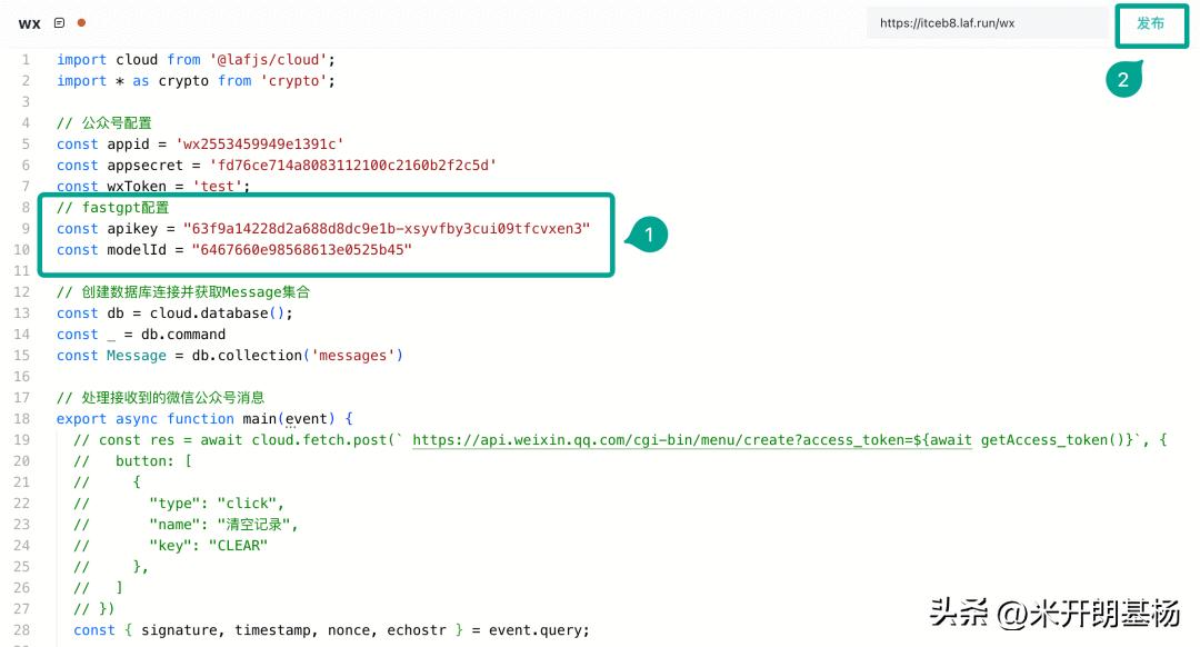 手把手教你5分钟将公司CEO数字克隆装进公众号...