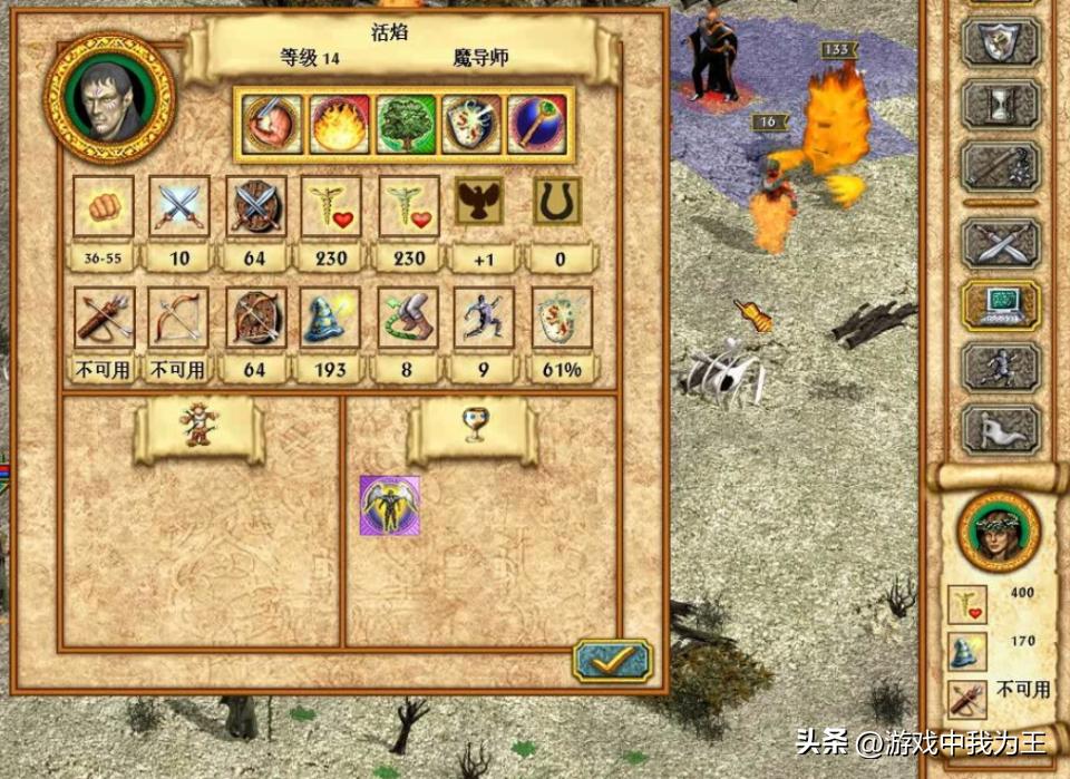 英雄无敌4中的英雄技能,英雄无敌4最好的版本