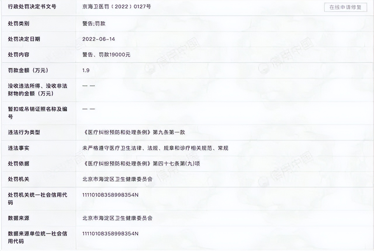 伊美尔IPO失败：两拨对赌资本踩雷，因侵权被杨颖、李小璐起诉