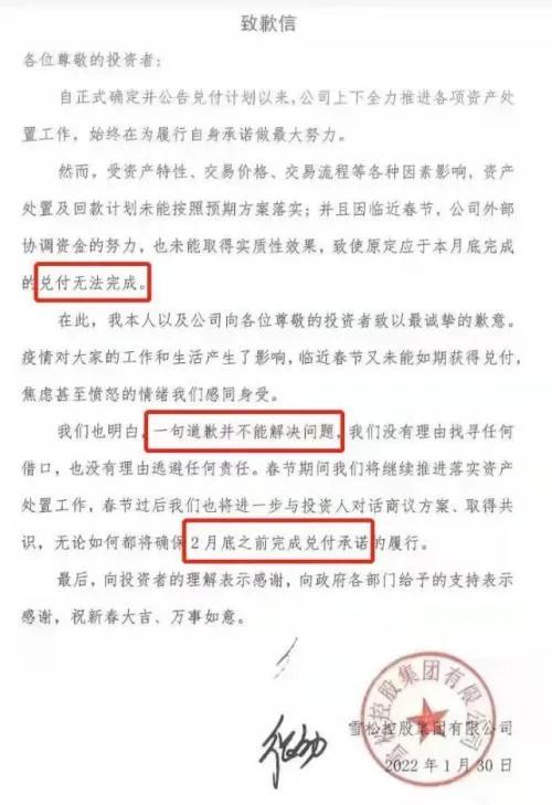 百万富翁被收割,富翁被收割