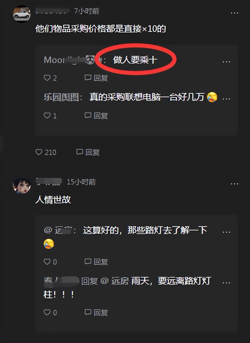 公园椅7000块钱,一张椅子800元