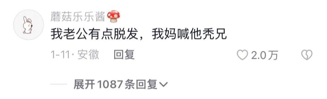 “那个人贩子怎么样了？”爸妈给对象起外号能有多离谱...