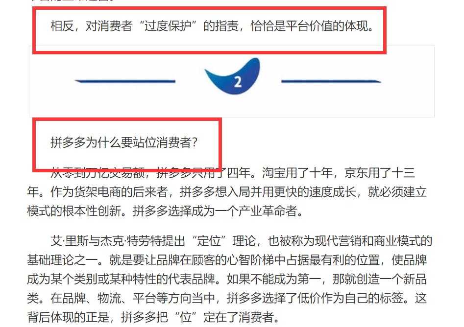 拼多多79元退款事件,拼多多官方店仅退款事件