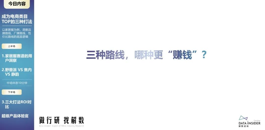蕉内野兽派,野兽派跟蕉内区别