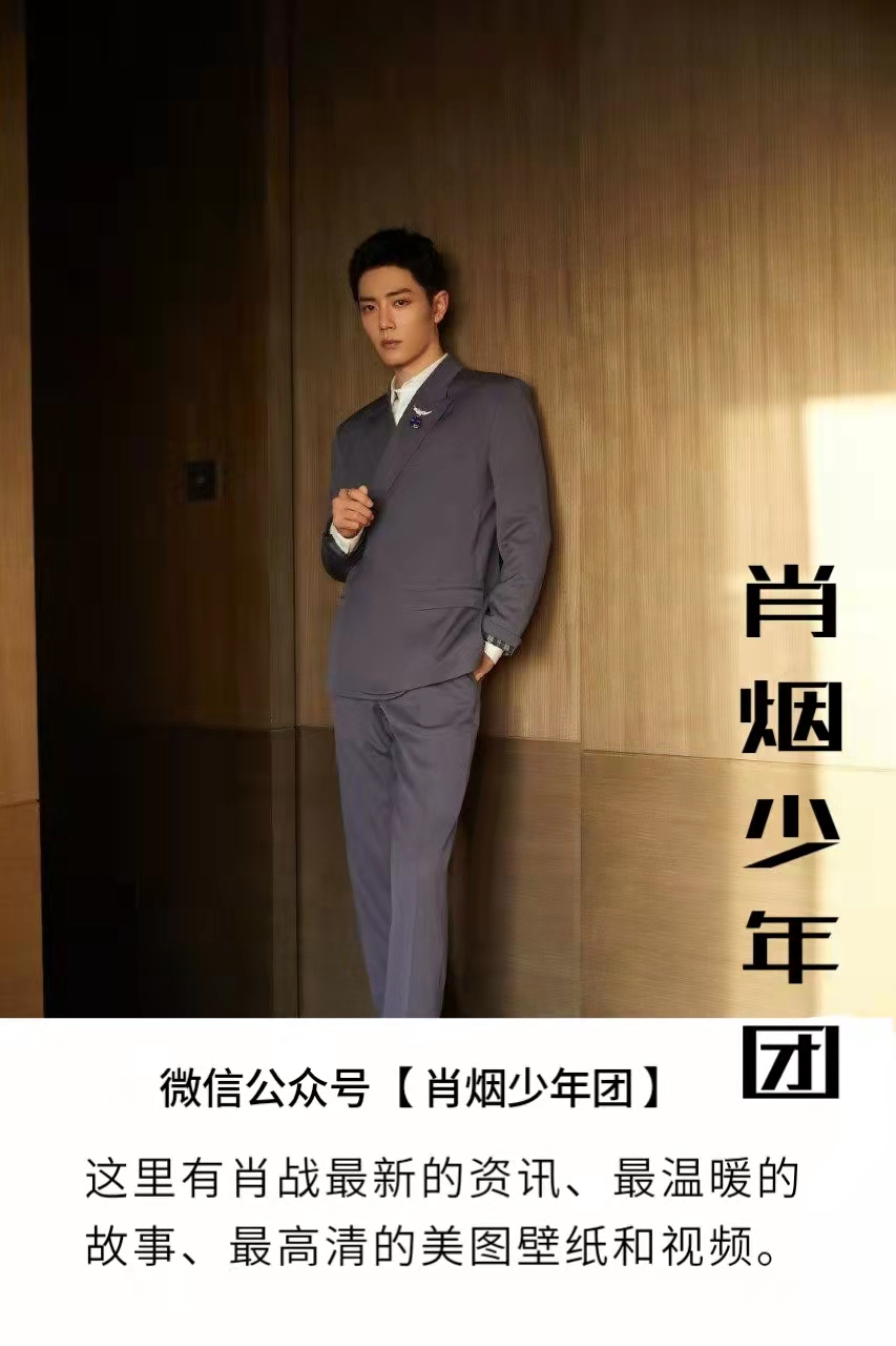 肖战代言的品牌视频,肖战代言品牌霸气