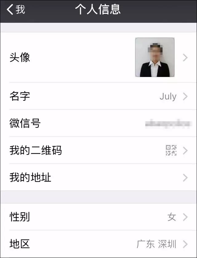 美女微信营销骗局,微信美女投资骗局揭秘