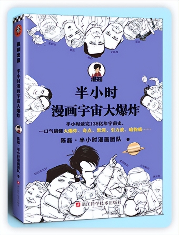 推荐几本关于宇宙的书籍,适合青少年看的宇宙书籍