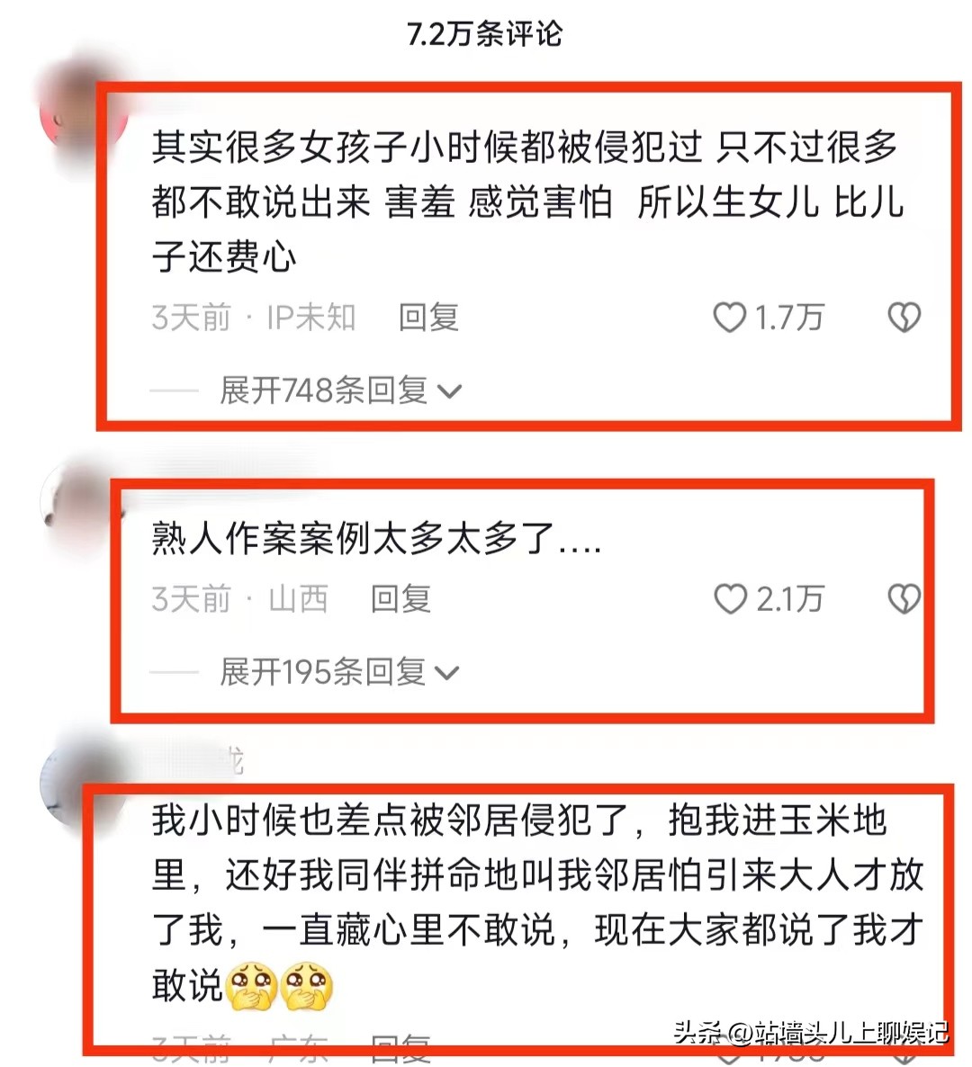 不知廉耻！重庆一80岁退休教师强制猥亵女童，拉开裤裆摸女孩*处私**