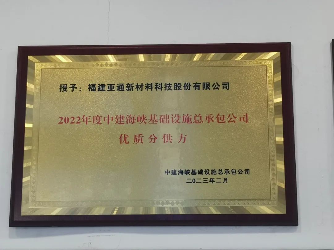 亚通管业排全国第几名,亚通管道质量