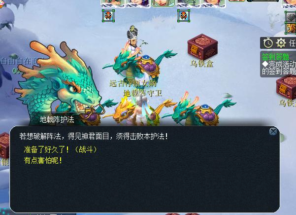 梦幻西游:嘉年华活动阵法挑战第三周,地载阵攻略!