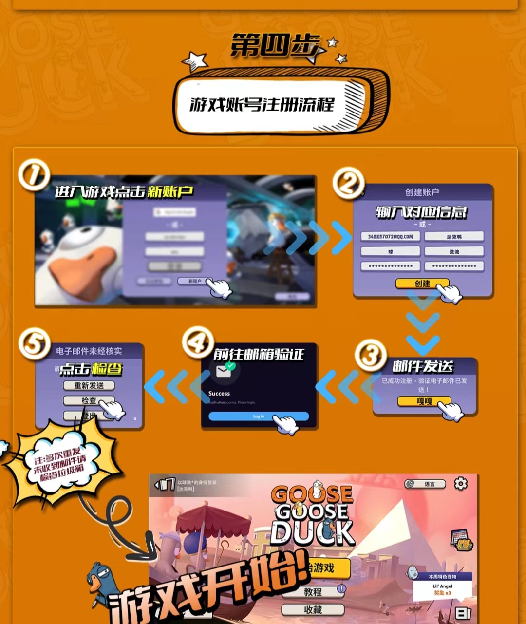 鹅鸭杀没进游戏就闪退,鹅鸭杀启动不了游戏秒退