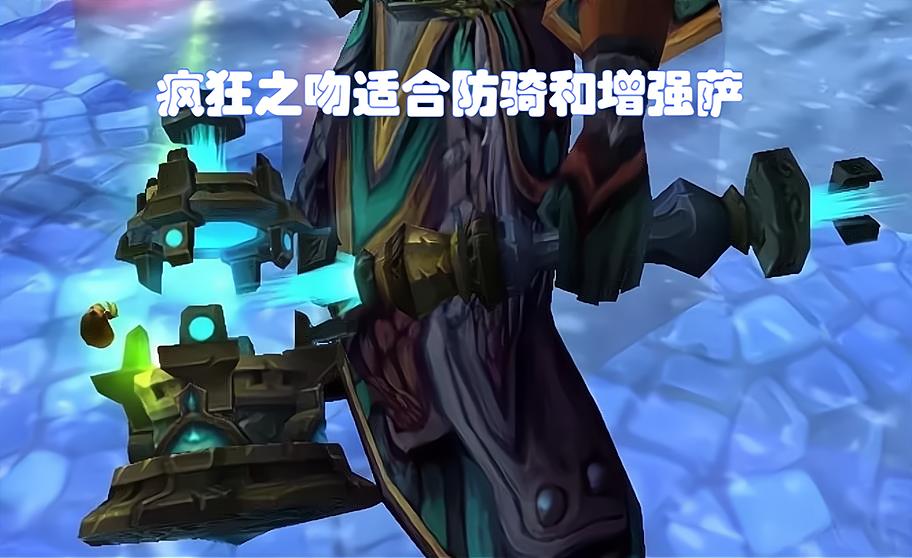 魔兽世界wlk十大帅气武器,魔兽wlk40-50级武器