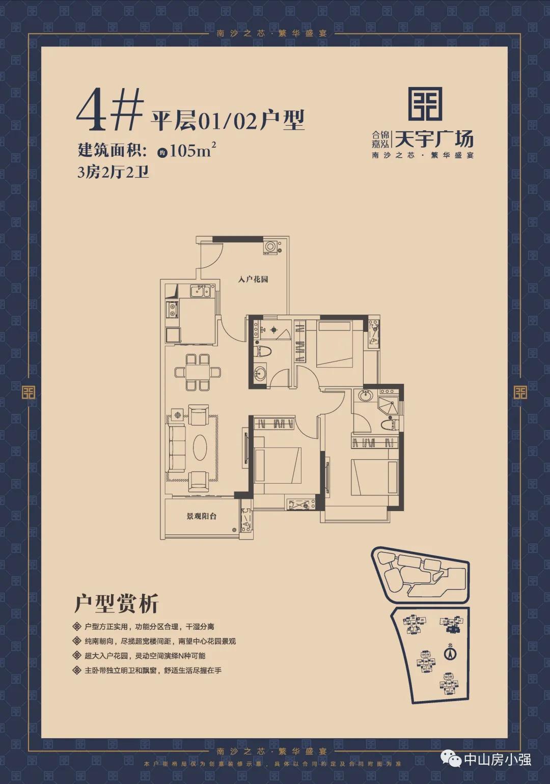 南沙中海熙园叠墅收楼,广州南沙中海熙园叠墅