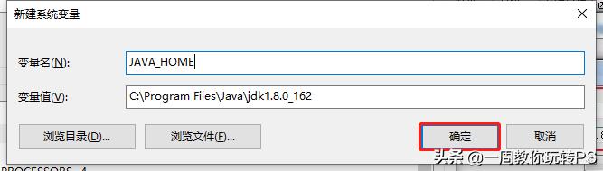 java入门jdk的下载与环境变量配置,javase安装教程win10