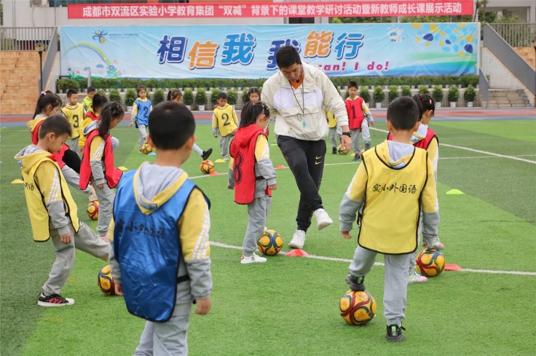 双流实小以爱之名筑梦启航,双流实小外国语学校