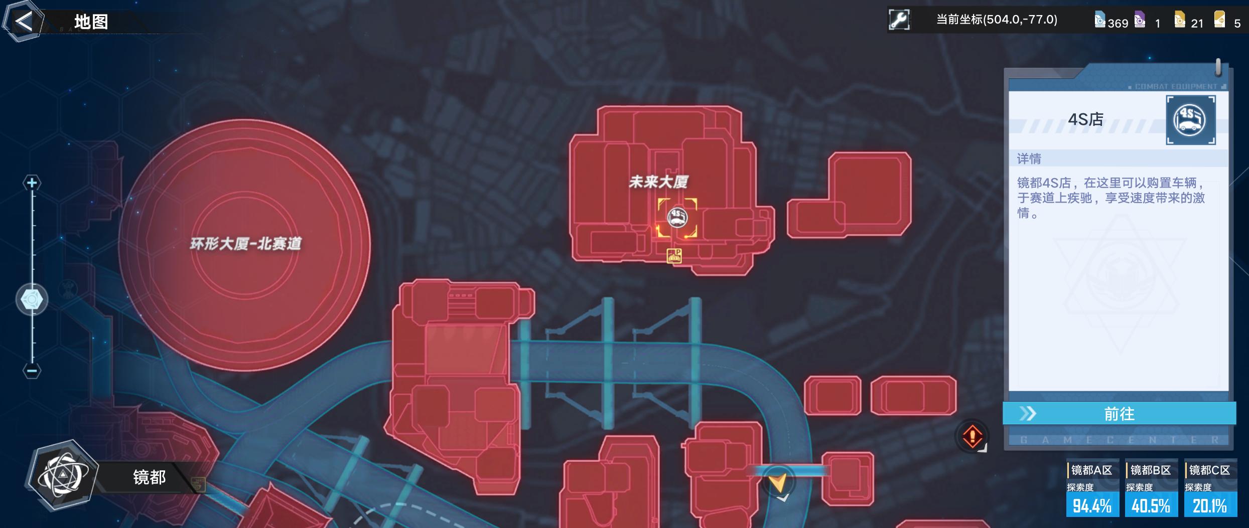 幻塔镜都c区城市探索,幻塔镜都入口在哪里