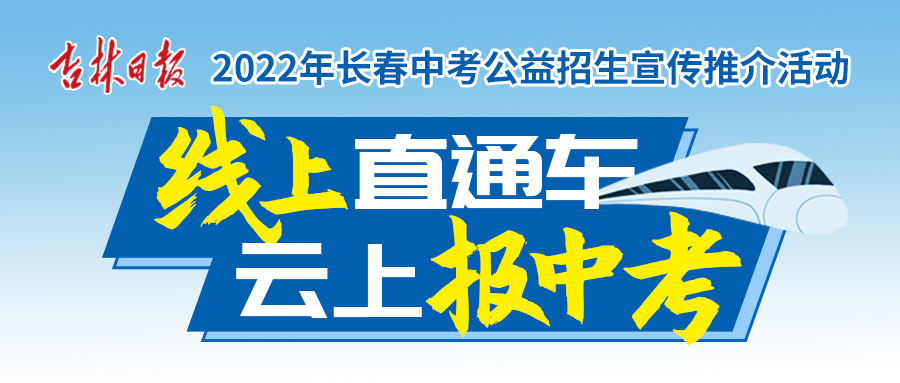 长春市第二实验中学2024年招生,长春市中考二类学校排名
