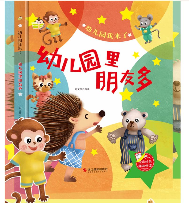 如何解决幼儿园新生入园焦虑,上幼儿园如何缓解孩子入园焦虑